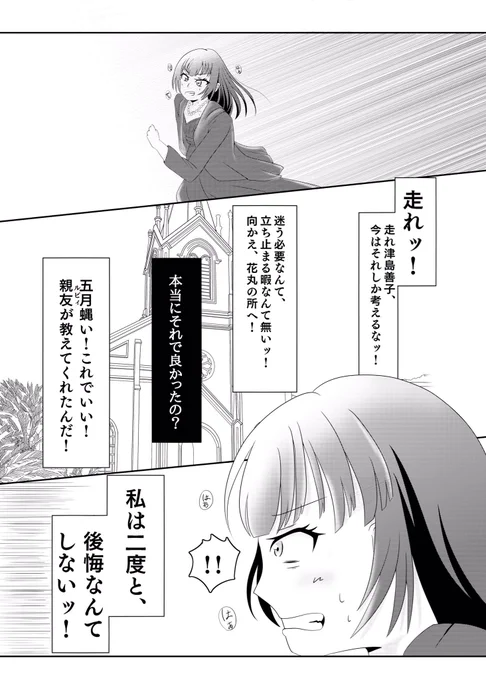 その④(完)
#よしまる普及委員会 