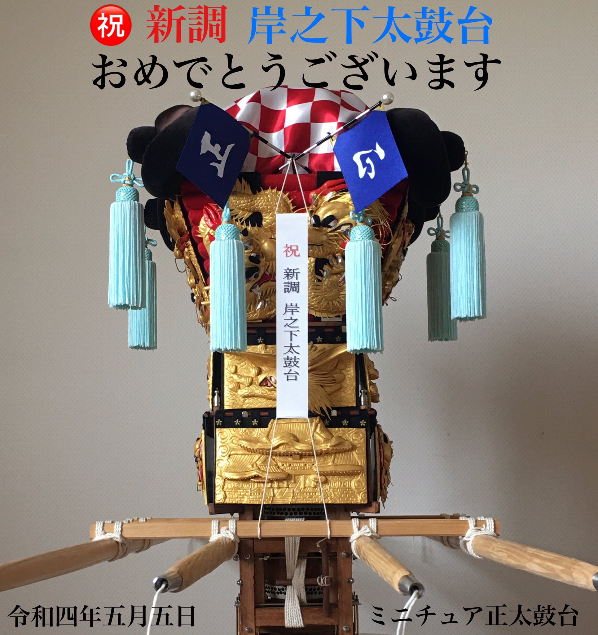 鉋台　72mm 吉祥 鉋台 72mm 吉祥