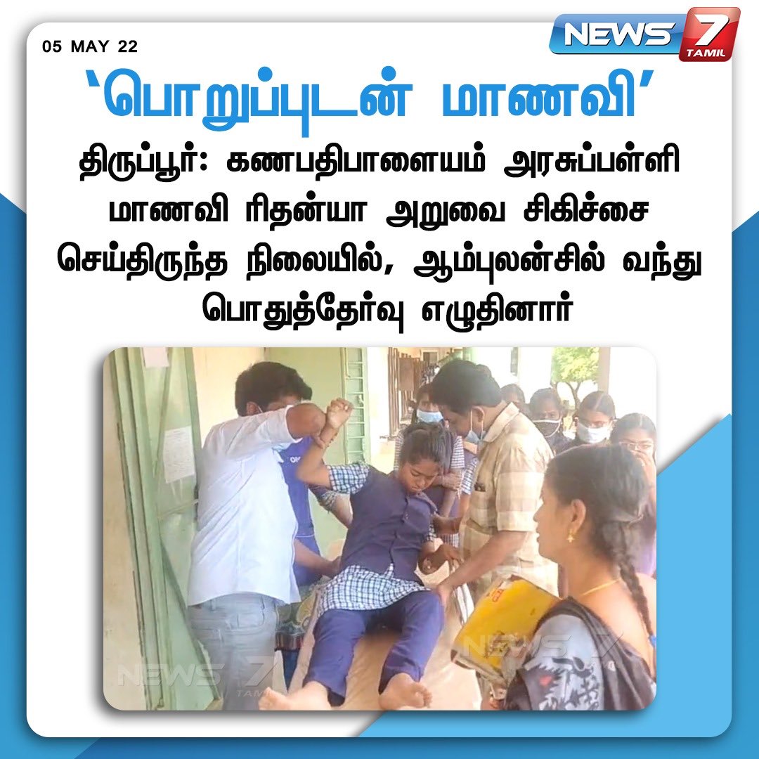 SankarganeshLo1's tweet photo. Thatโs great ma #Rithanya best wishes to u and all the board exam appearing students.
#ValueforEducation #boardexams2022 https://t.co/aF76uUMwtk