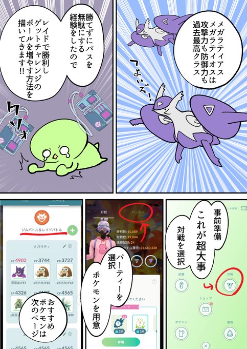 ポケモンgo を含むマンガ一覧 ツイコミ 仮