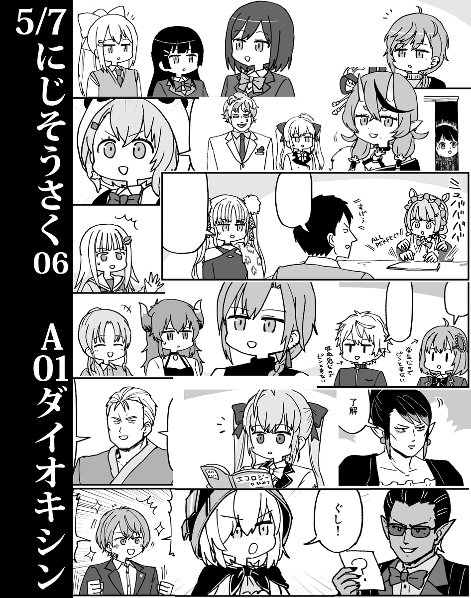 5/7(土)のにじそうさく06というイベントにこのようなまんがを持って出ます。こちら( https://t.co/sqVcrk5x5G)の公式サイトの下の方に一般参加用チケットの事が書いてあります。購入が明日2022/5/6(金) 09:59まで、当日券なしとの事です。よろしくお願いします。 