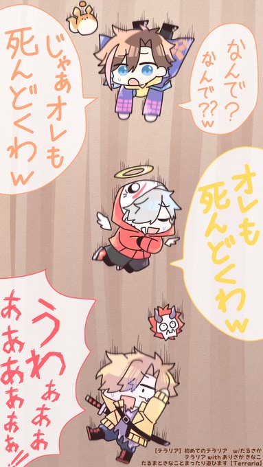 #kinakoart #だるまいずごっほ #Arisakaaa 
テラリア配信かんしゃ〜! 