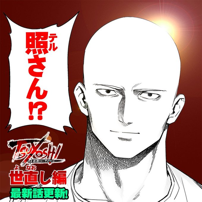 誰も勝てない アイツには １巻 １４巻 Tsuyoshi Mussgo Com Co