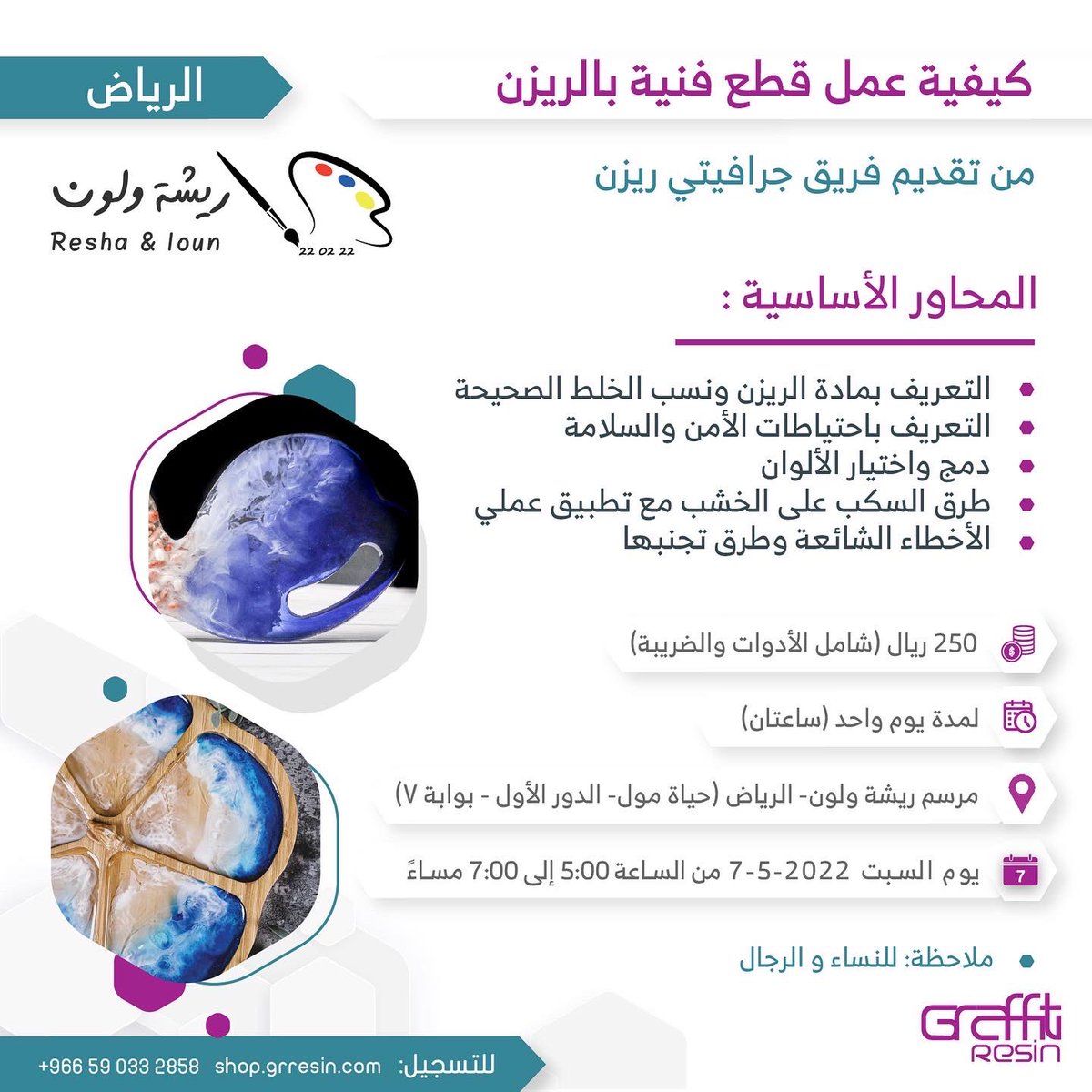 Graffiti Resin Company tweet media