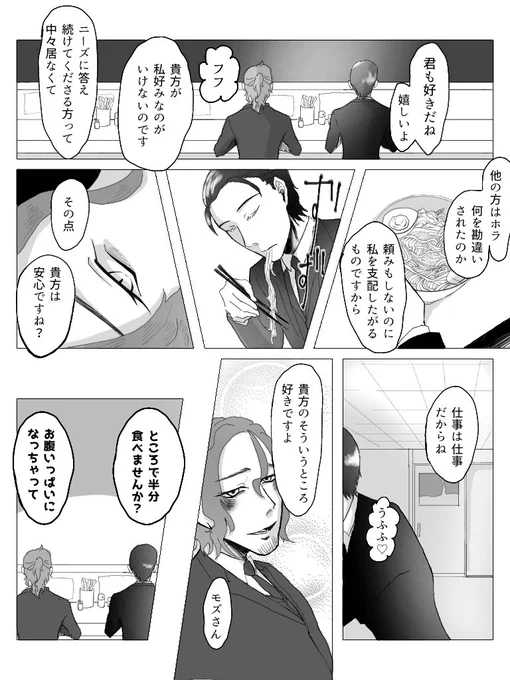 @Akutoban モズさんとごはん 