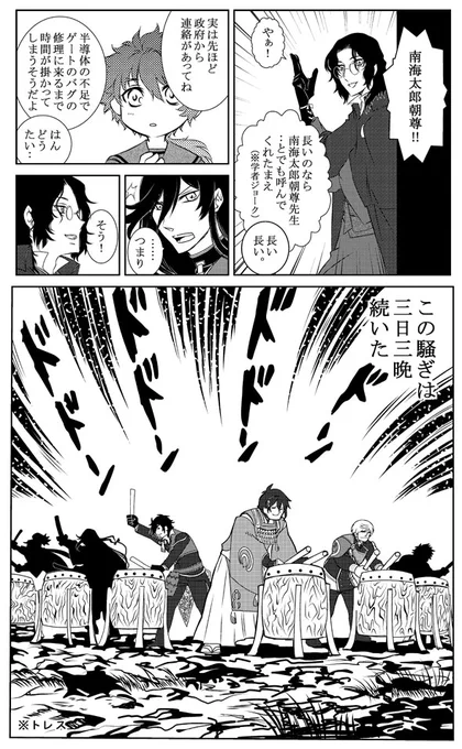 13～14ページ目です。
これで一応の完結になります。あとは1ページ漫画でちょこちょこ描こうかなぁって思ってます。
ひぜむつ・・に・・ならなかった・・だと??
坂本時代の捏造あります。
キャラ崩壊気味です。 