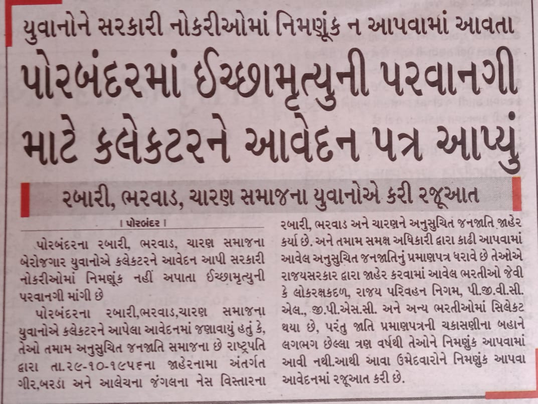 MORIMEHUL5's tweet photo. #ગીર_બરડો_આલેચના_માલધારી ઉમેદવારોની વેદના કઠોર પરિશ્રમ કરી સ્પર્ધાત્મક પરીક્ષાઓ પાસ કરી આ બાબતે સરકારને વારંવાર રજૂઆતો કરી છતાં ન્યાય નથી મળી રહ્યો જો સરકાર આ બાબતે જલ્દી નિર્ણય નહીં લે તો ઉગ્ર આંદોલન થશે. #માલધારી_ઉમેદવારોને_નિમણુંક_આપો https://t.co/nciORCyAz0