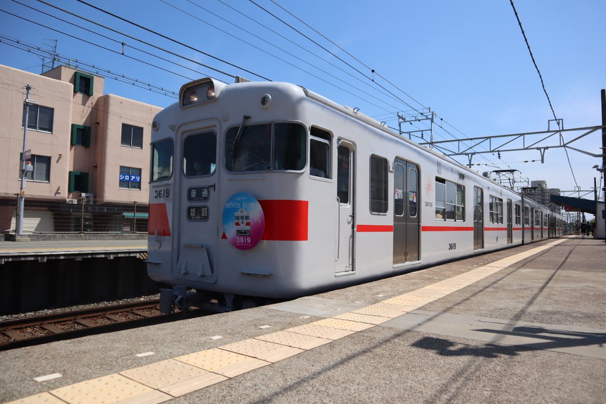 kiinopapa's tweet photo. 山陽電鉄 1390 普通東二見行き
3100F(3619-3101-3100)
White Angel Last Runヘッドマーク付き
手柄駅13時51分発(左)
14時00分(右)
52年半お疲れ様でした!
#山陽電鉄
#手柄駅
#3100F
#3619号
#ホワイトエンジェル
#ラストラン
#山陽運用 https://t.co/i8TvGDue6D