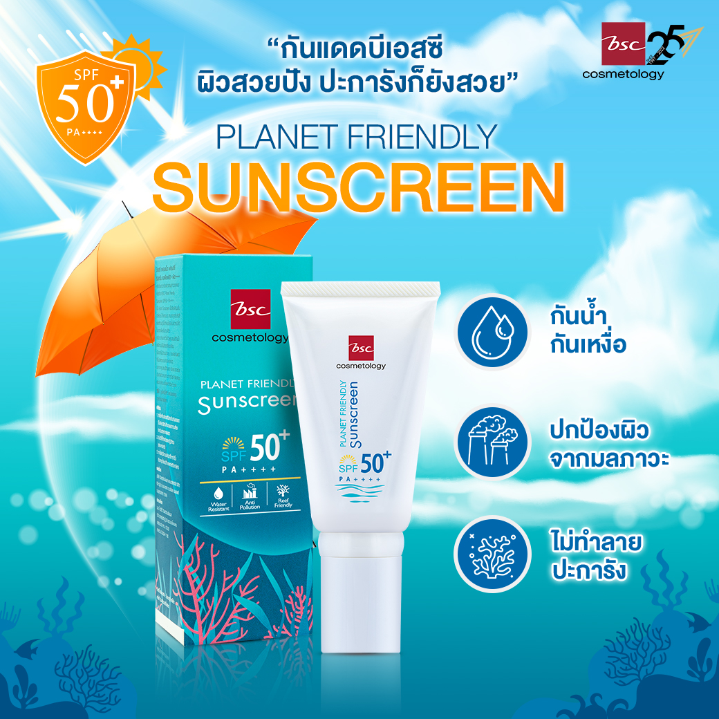 BscCosmetology's tweet photo. เล่นน้ำผิวสวยปัง ปะการังก็ยังสวย ใหม่! BSC Planet Friendly Sunscreen☀️ คลิก https://t.co/6obiKCAMyV
- ไม่ทำลายปะการัง
- ปกป้องผิวจากมลภาวะ
- สูตรกันน้ำ กันเหงื่อ
ปริมาณ 30 g. ราคา 490.-
#bsc25th #bsccosmetology #รีวิวครีมกันแดด #ครีมกันแดด #กันแดด #ไม่ทำร้ายปะการัง #savereef https://t.co/PAJr5eOcvw