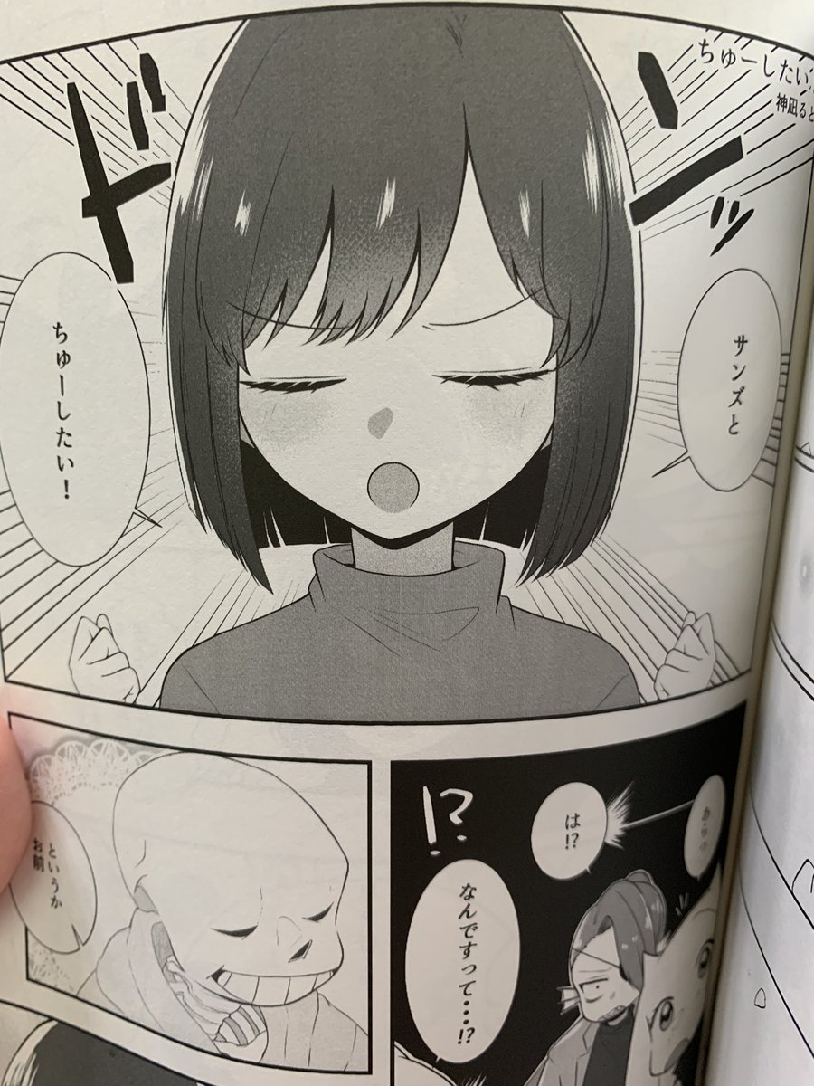 うおーーー届いたアンソロ本!!!!
私の漫画がのってるー!嬉しいー!サンフリ可愛い😭😭😭😭やはり推しカプなのである😭😭😭❤️❤️❤️ 