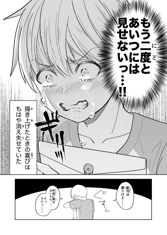 限界同人「少年の日の思い出」エーミールと僕 1/2

#漫画が読めるハッシュタグ 