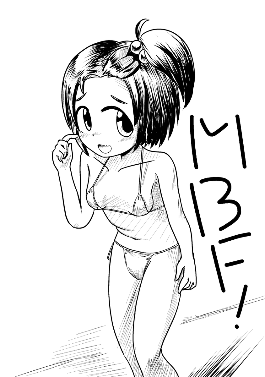 エアMBF!!
フェスティバルだから!マイクロ瀬美由紀14歳!!!
柳瀬美由紀14歳!??
あとついででローライズ。 