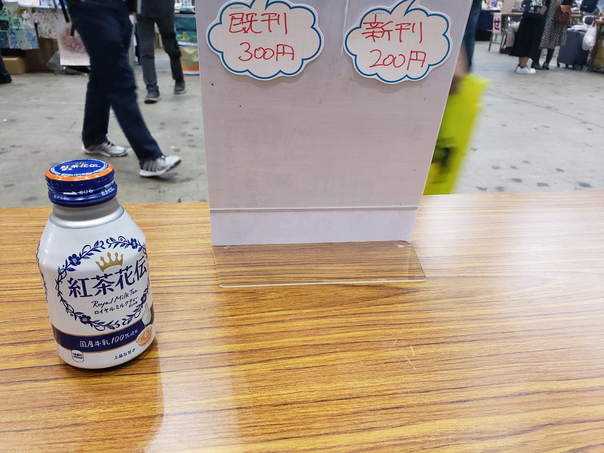 じわじわと片づけを進めていて、机から物が消えていく。その中で、たまに人が来て、言葉を交わし、去ってゆくことの繰り返し。人生。 