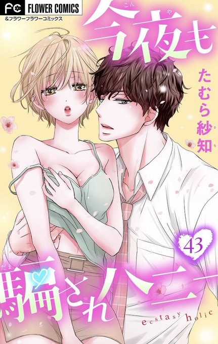 ラブシーンのtwitterイラスト検索結果