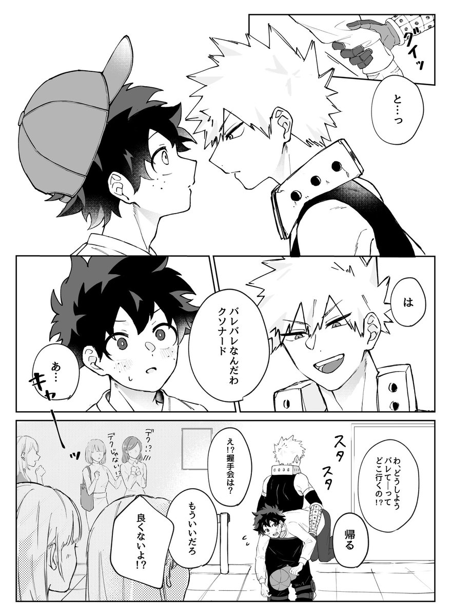 先日の無配だった勝デです
手に取ってくださった方ありがとうございました! 