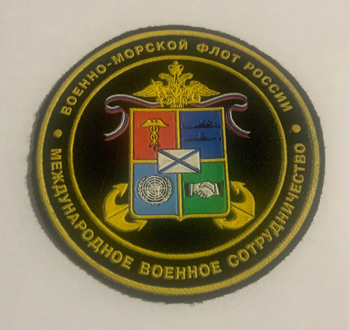 SgtStavka's tweet photo. Another new arrival: A 1990's era patch for personnel assigned to the Directorate of Military-Technical Cooperation of the General Staff of the Navy.
#RussianNavy #VMF #NavyPatch #RussianFederation #Militaria #MilitariaCollector https://t.co/S3V6yr1T0y