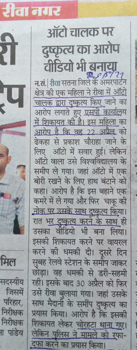 manojku45811825's tweet photo. आदरणीय ग्रह मंत्री श्री @drnarottammisra जी
अभी तक #रीवा शहर के #अवैध_आटो सिर्फ लोगों लूटते भर थे अब तो वह अकेली महिला पा कर #रेप_जेहाद कर रहे हैं
 दुर्भाग्य है क�� इनके खिलाफ #थाने में ही मामला दबाने का खेल होता है..इनकी ताक़त कितनी होगी!
कड़ी कार्यवाही करवाये.
@CMMadhyaPradesh https://t.co/ODPtmrPf5Q