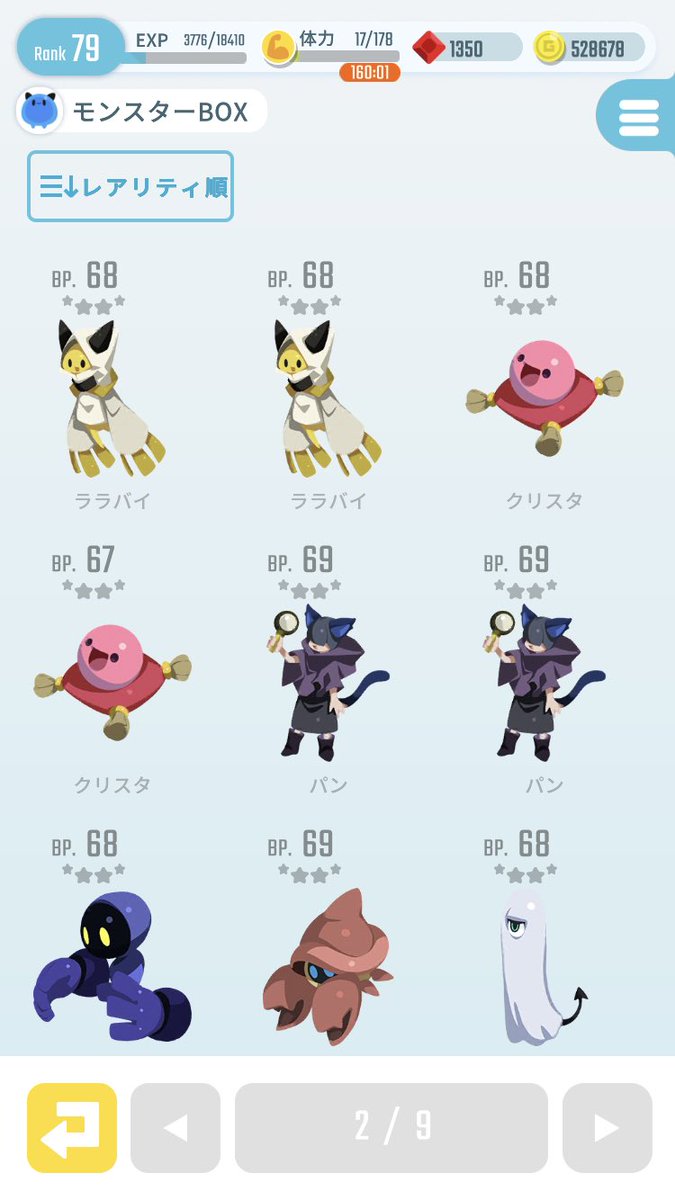 【アリーナ編成アドバイス下さい🙇‍♂️】
今度は、僕のですがある程度ガチャ引いて爆死しつつ星5揃ってきたので、アリーナの編成アドバイスいただけると嬉しいです🙇‍♂️
まだまだモンスター足りてないかもですが、よろしくお願いします、、、！
#エグリプト