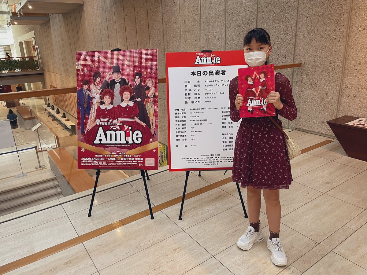 amane_F73's tweet photo. ミュージカル「アニー」バケツ組を観てきました😊
去年は観る予定だったけれど観れなくてしょんぼりしてたけど、今年はちゃんと観れました✨
#神澤七緒 ちゃんのダフィを観たくて、バケツ組へ🪣
みんなすごく上手で、拍手たくさんして、最高のパフォーマンスに元気もらってきました❣️ https://t.co/XKf5Szffry