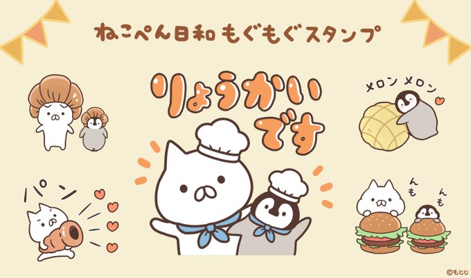 ねこぺん日和 のイラスト マンガ コスプレ モデル作品 16 件 Twoucan