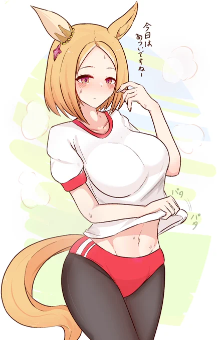 たいそうふくとぷろ
#ナリタトップロード
#ウマ娘 