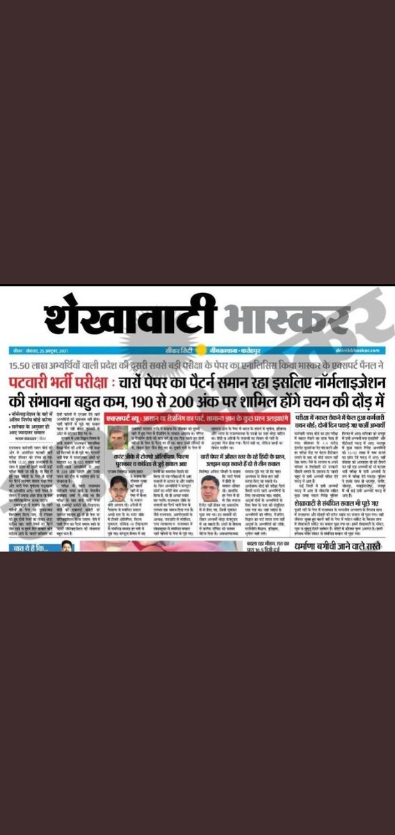 SavarmalKatara1's tweet photo. #patwar_4th_shift_के_साथ_न्याय_करो 
#Patwari_Normalisation_Scam 
#patwar_4th_shift_के_साथ_न्याय_करो 
@RajCMO https://t.co/MyH2ruZULb