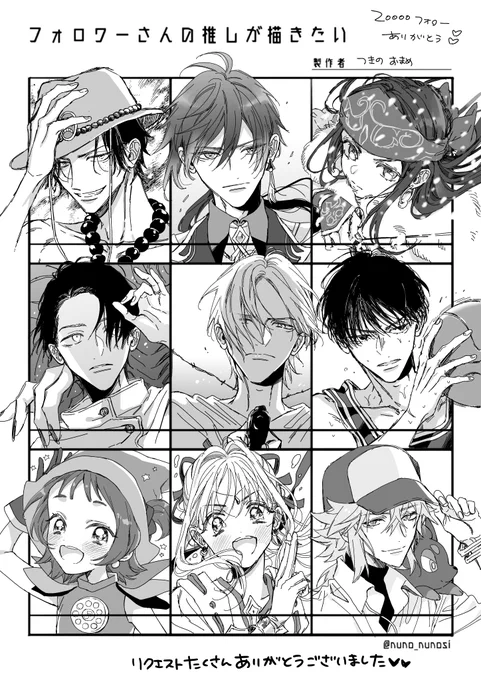 ❣(全員は描けなくてごめんね💦)
はじめましてのキャラ・リクエストが多かったキャラ・一人しかリクエストがなかったキャラなどいろんな条件で選んでみました! 