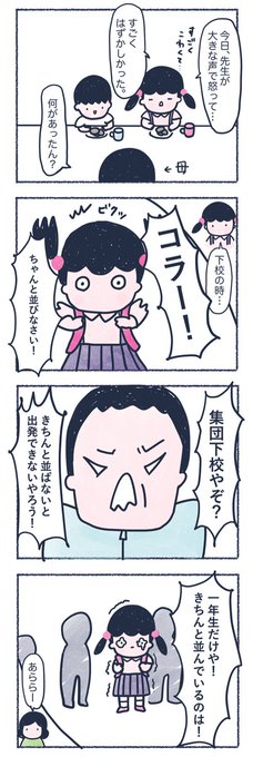 第4話 恥ずかしかった…。

コドモエwebさんにて、「考えすぎです、かんこちゃん!」最終回が配信中です!

#育児マンガ #漫画が読めるハッシュタグ #漫画 