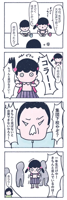 第4話 恥ずかしかった…。

コドモエwebさんにて、「考えすぎです、かんこちゃん!」最終回が配信中です!

#育児マンガ #漫画が読めるハッシュタグ #漫画 
