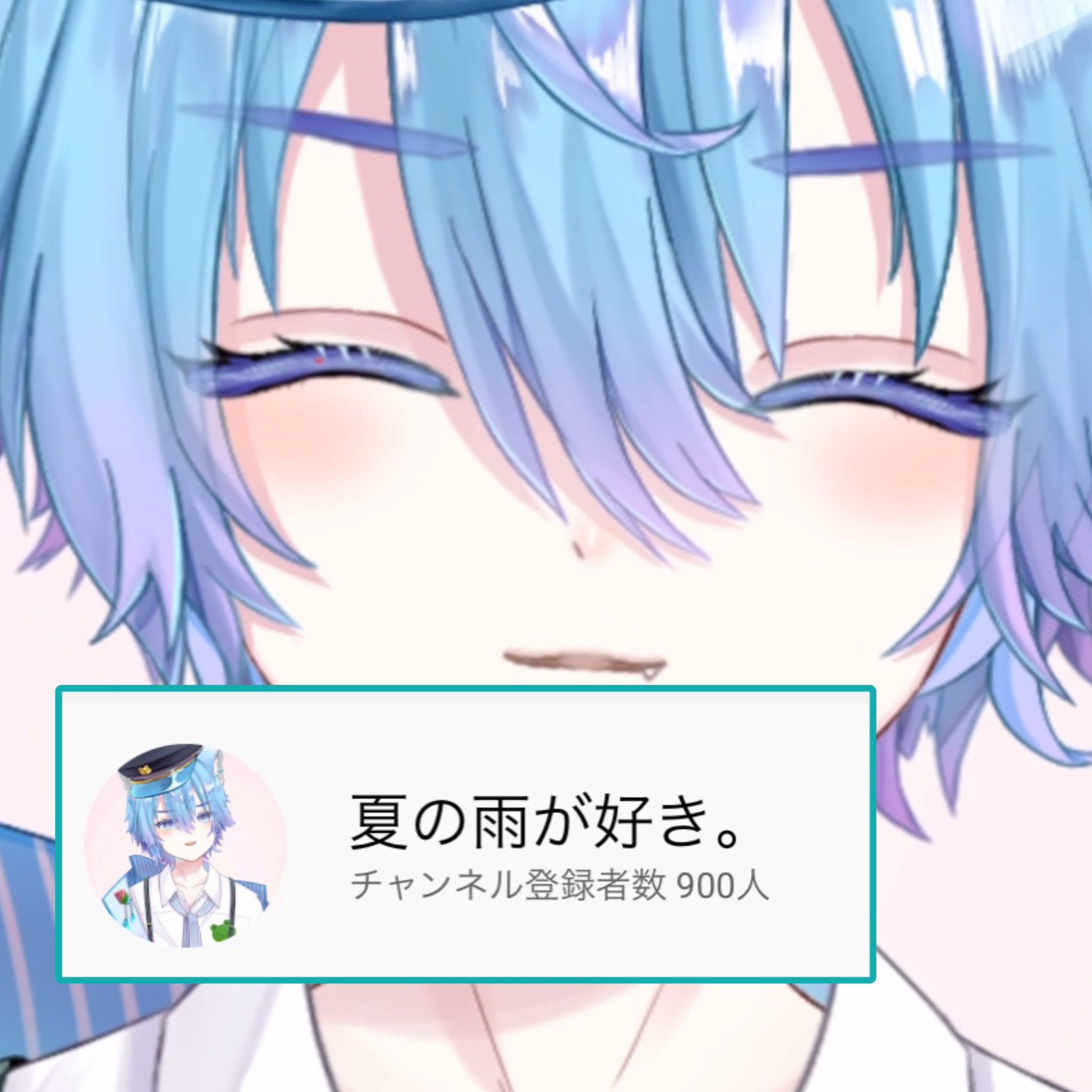 夏の雨が好き Kau Natsunoame Twitter