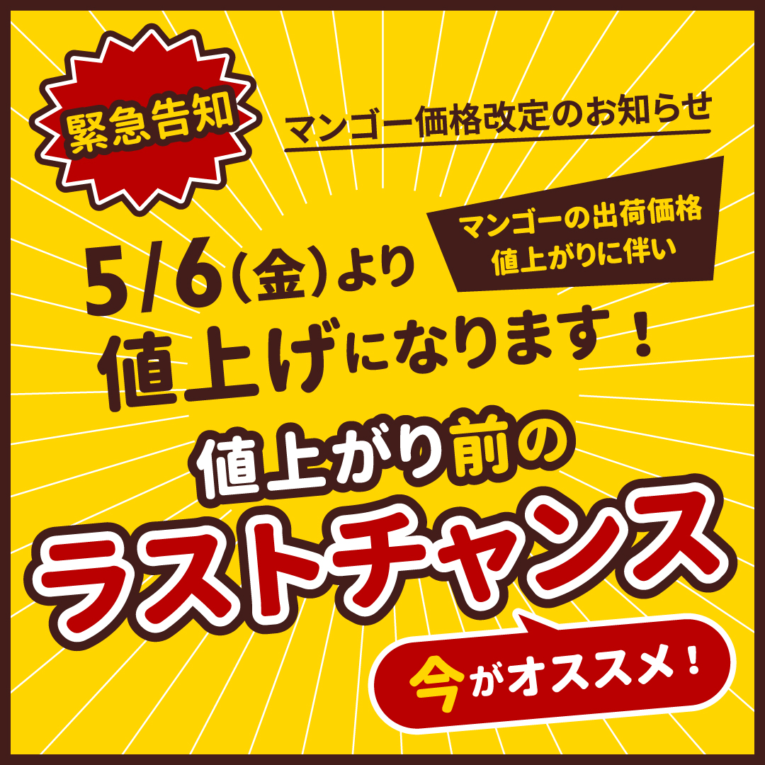 【台湾マンゴー】 台湾マンゴー価格変更に伴う作業のため、本日は23時(日本時間)までの予約受付となります⚠ https://t.co/pR0yJls5AQ ୨୧┈┈┈┈┈୨୧ 5.0㎏ 11,