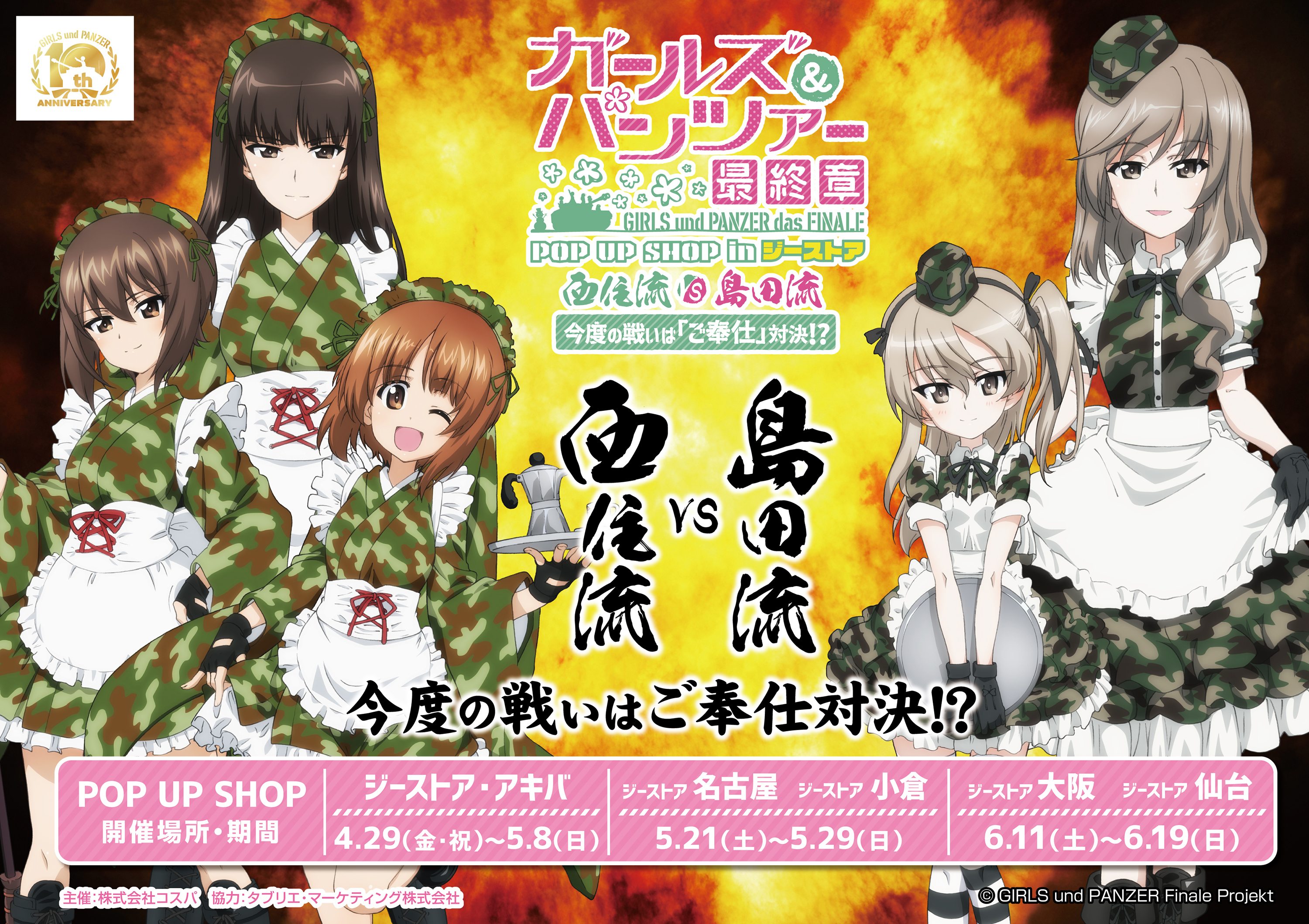 ガールズ パンツァー 公式アカウント Garupan Twitter