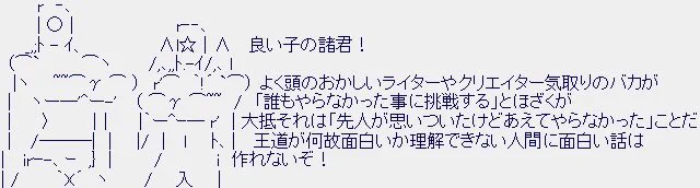 誰もやらなかったことに挑戦する？！先人が思い付いてもあえてやらなかったのでは…？