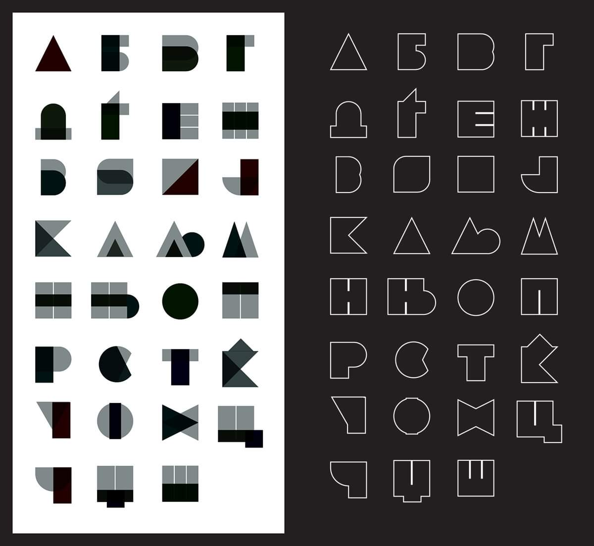 Македонскиот јазик не ми е мајчин јазик но е јазикот на кој се образував. Честит ден на македонскиот јазик!
еве и еден кириличен фонт кој сум го направил пред 9 години од геометриски форми и се вика Крушево