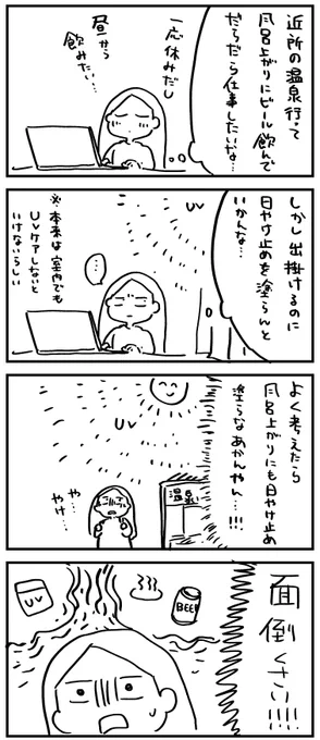今 