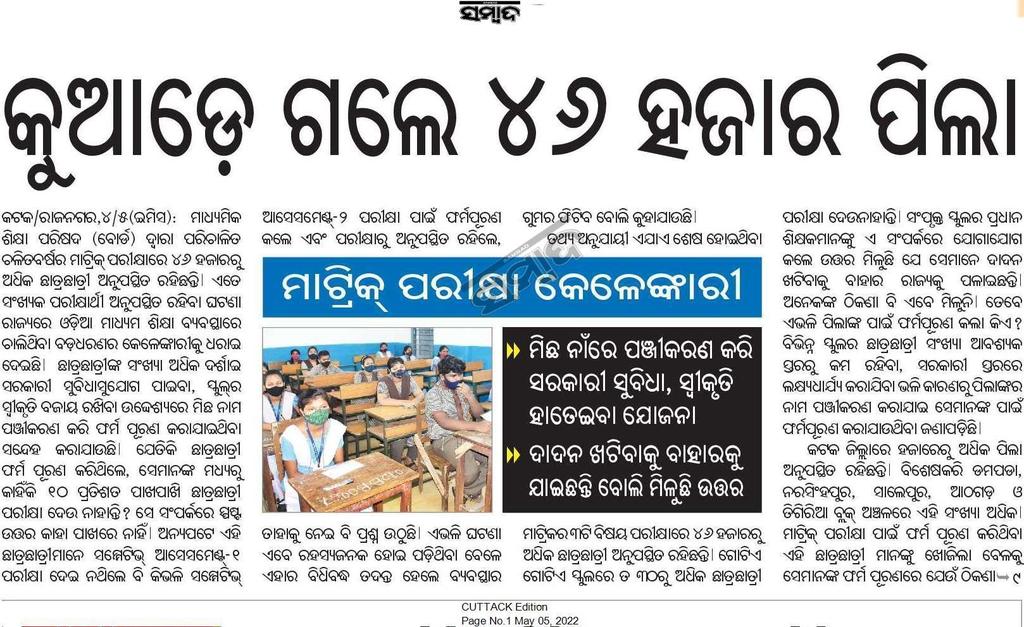 Manja_katha's tweet photo. ଦାଦନ ଖଟିବାକୁ ଯାଇଛନ୍ତି କି? 
@samirdash01 https://t.co/wk9hRhFsBO