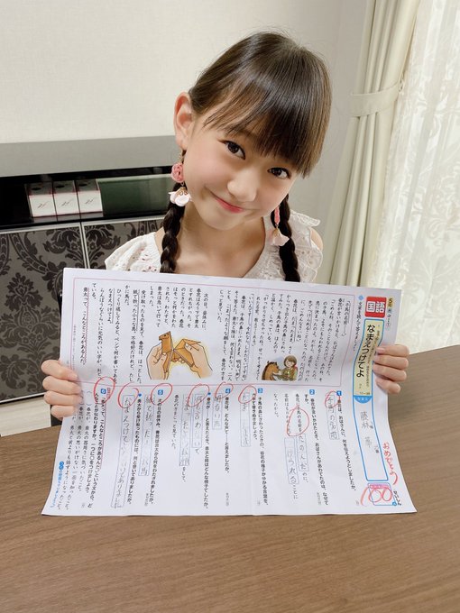 藤林夢のTwitter画像7