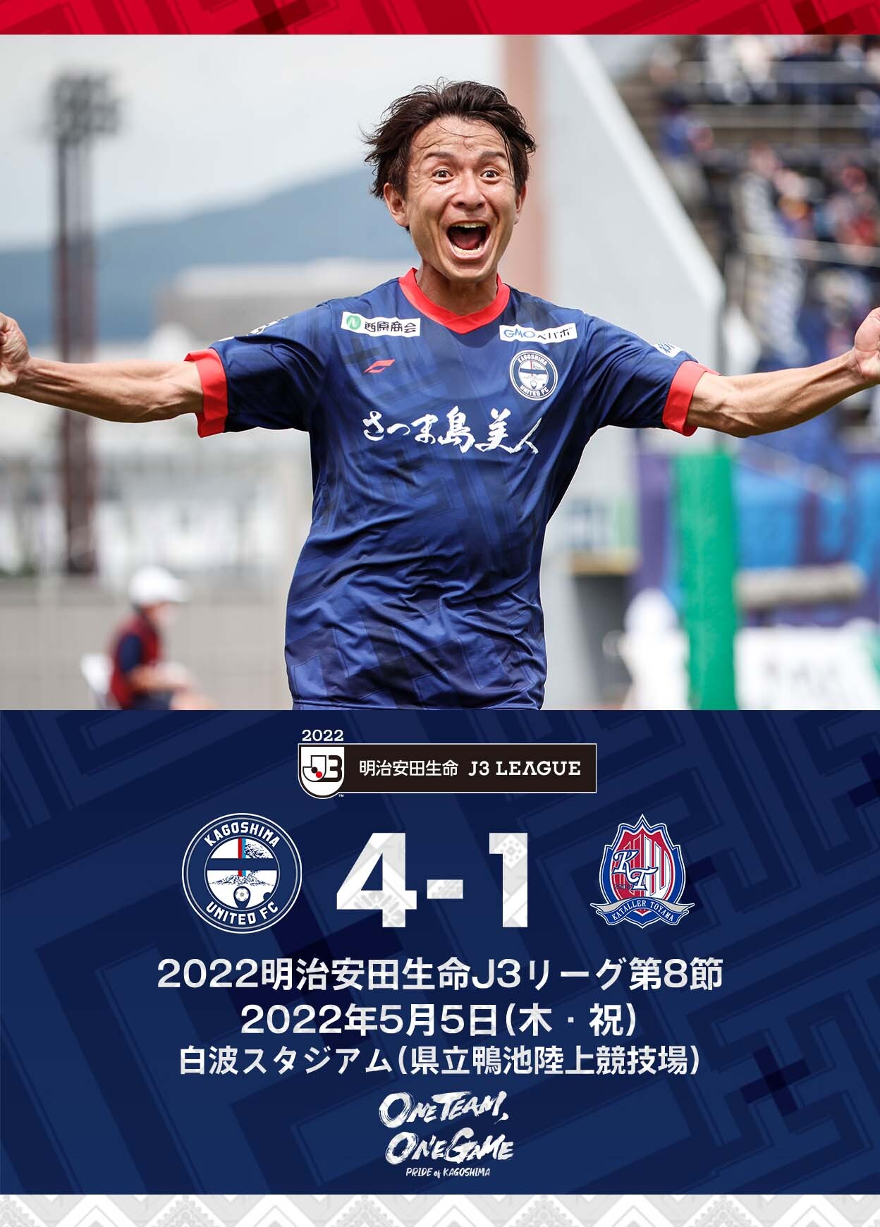 鹿児島ユナイテッドfc J3第8節 Vs カターレ富山 試合結果 本日行われた 22明治安田生命j3リーグ 第8節 カターレ富山戦の試合結果ならびに 大嶽直人 監督のコメントを公式サイトに掲載しました 下記リンクよりご覧下さい T Co