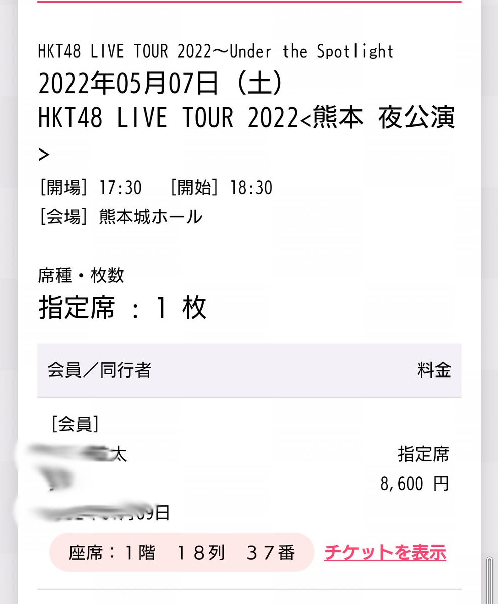 Hkt48ライブツアー22 Twitter Search Twitter Hkt48ライブツアー22 Twitter Search Twitter