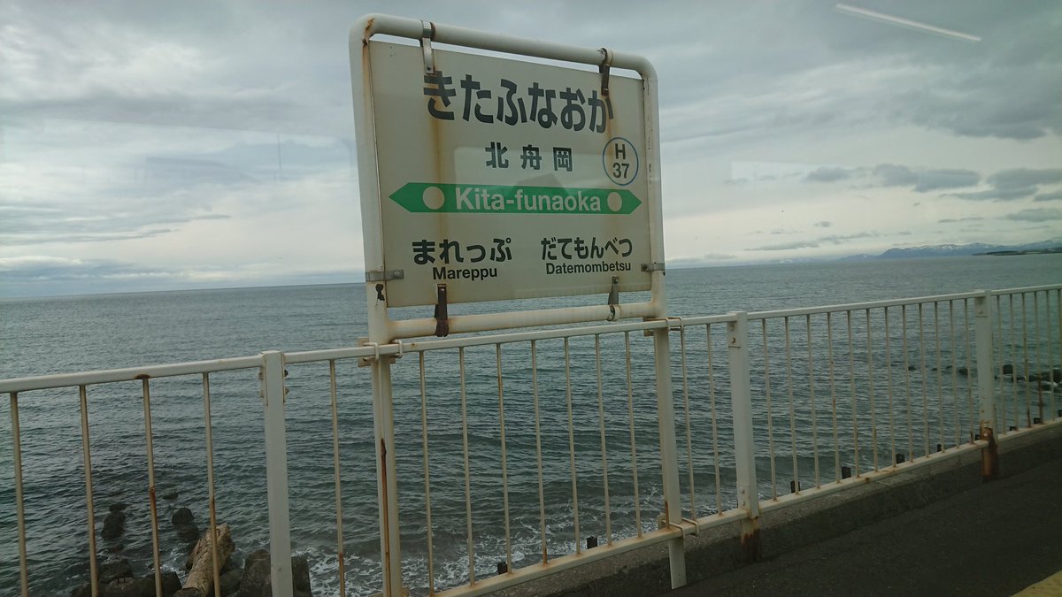 室蘭本線 運行状況 今日現在・リアルタイム最新情報｜ナウティス