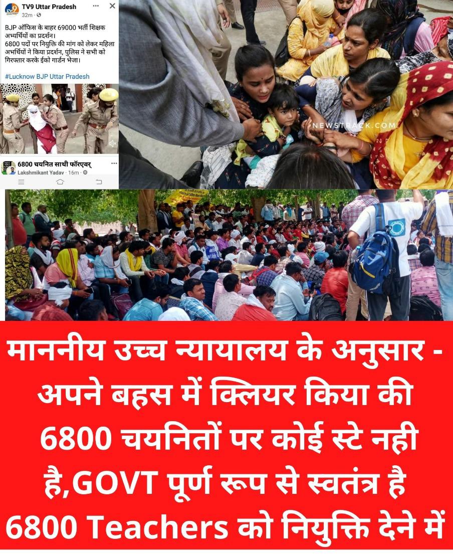#6800_शिक्षकों_की_नियुक्ति_हो
#6800_शिक्षकों_की_नियुक्ति_हो
#6800_शिक्षकों_की_नियुक्ति_हो
#6800_शिक्षकों_की_नियुक्ति_हो
#6800_शिक्षकों_की_नियुक्ति_हो
#6800_शिक्षकों_की_नियुक्ति_हो
#6800_शिक्षकों_की_नियुक्ति_हो

<a href="/yadavakhilesh/">Akhilesh Yadav</a>
<a href="/myogiadityanath/">Yogi Adityanath</a>
<a href="/thisissanjubjp/">Sandeep Singh</a> 8