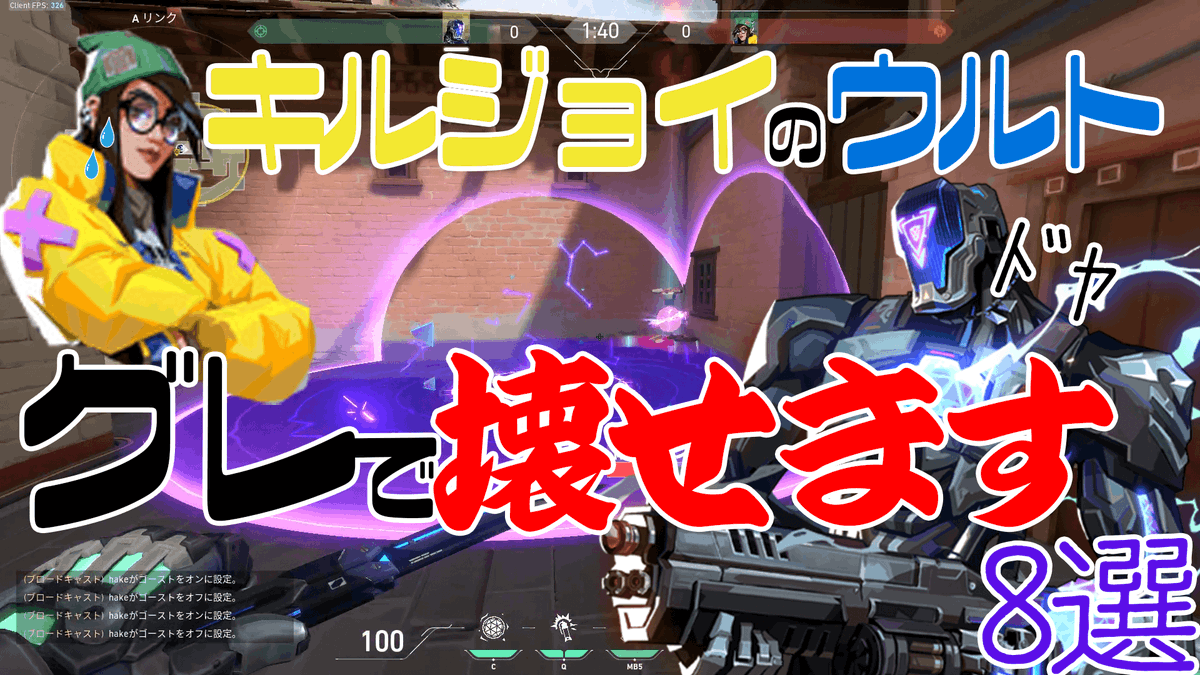 teriyaki_bnn's tweet photo. https://t.co/OKPSpDpJft

今日の動画です！！
マジで実用的なVALORANTの知識動画！！
19:00から公開！！ https://t.co/UQ4hfofWmA