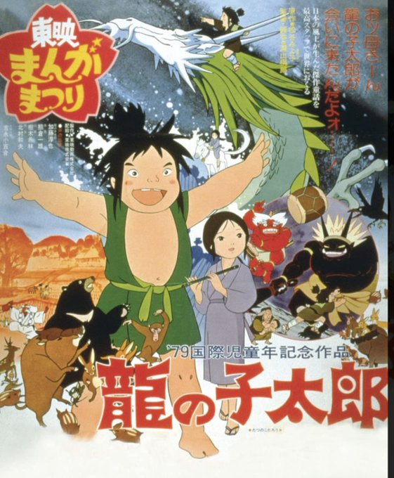 龍の子太郎のtwitterイラスト検索結果