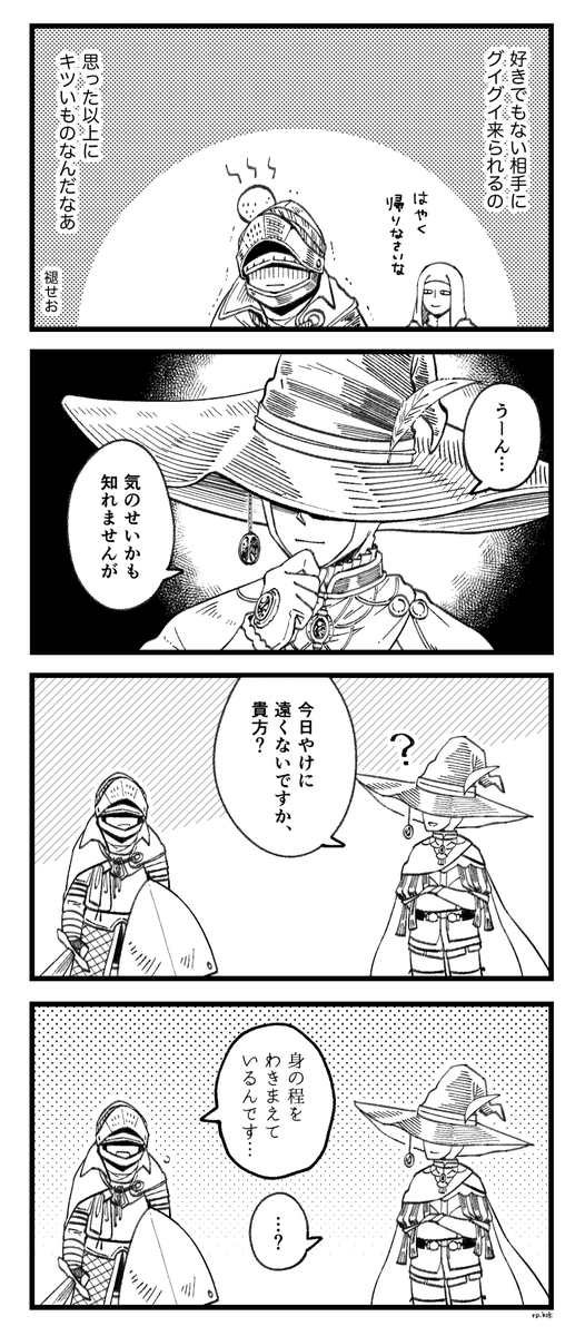 主ロジェ前提のモブVS主(※主→ロジェ)(2枚続いてます) 