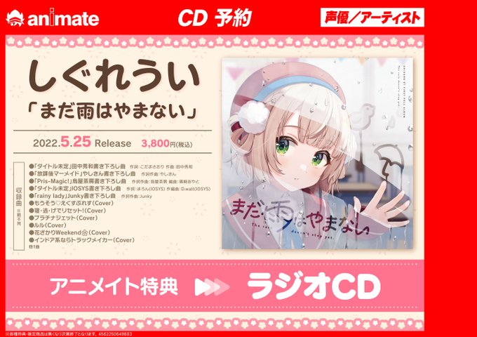 しぐれういのtwitterイラスト検索結果