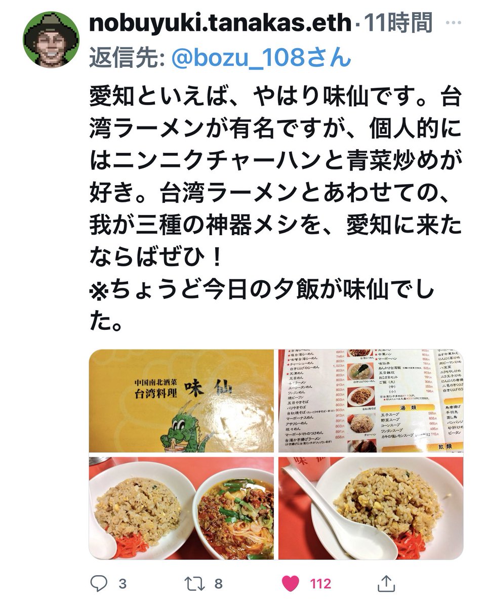bozu_108's tweet photo. 愛知県に行ったらこ���食べろってやつ

食べに行ってみてください https://t.co/TDcfXL8gbr