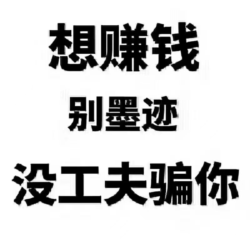 konglinggen2's tweet photo. #赚钱
租微信，就找我！！！

我们是拿来正当推广引流！需求大，设备多，老商家稳定一年多了！安全！靠谱！

不是拿来干违法犯罪的事！违法犯罪的事，我们不干！也不敢干！！！

望周知！！！

#学生#学生党#初中生#高中生#微信#活跃#日入过百#合法#手机兼职#网络兼职#躺赚#大学生#日结兼职#兼职 https://t.co/gjYawRUfst