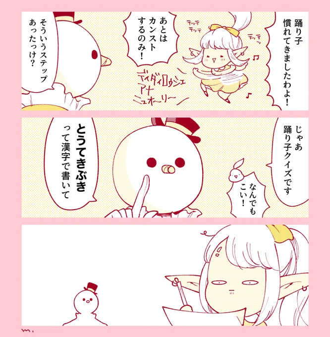 擲 