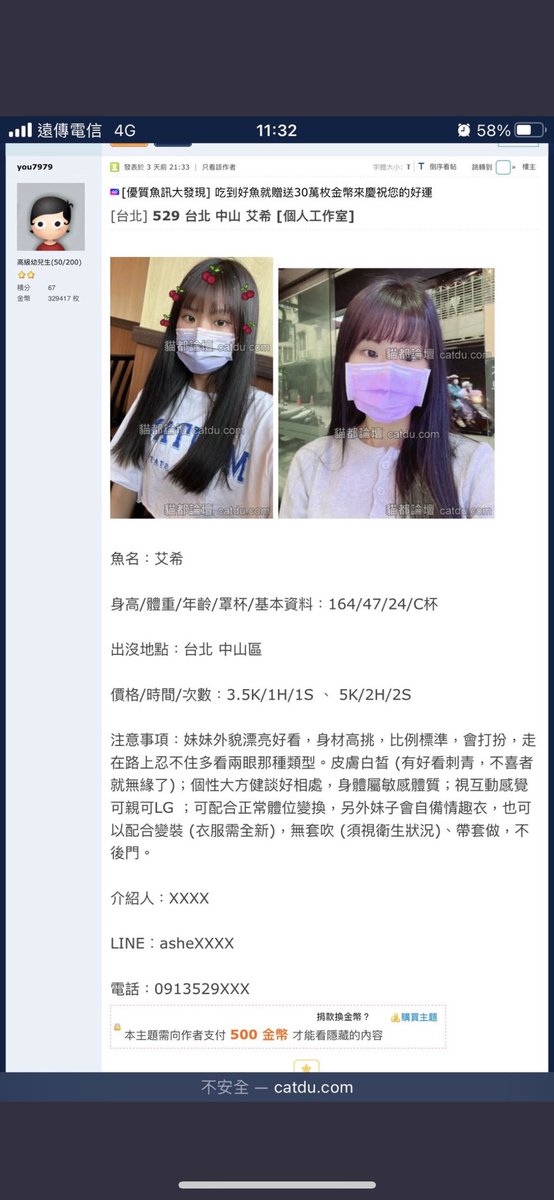 齁呦～怎麼又被盜照啦
盜照的人是見不得人是嗎傻眼🙄️ https://t.co/y96UqbZdJC