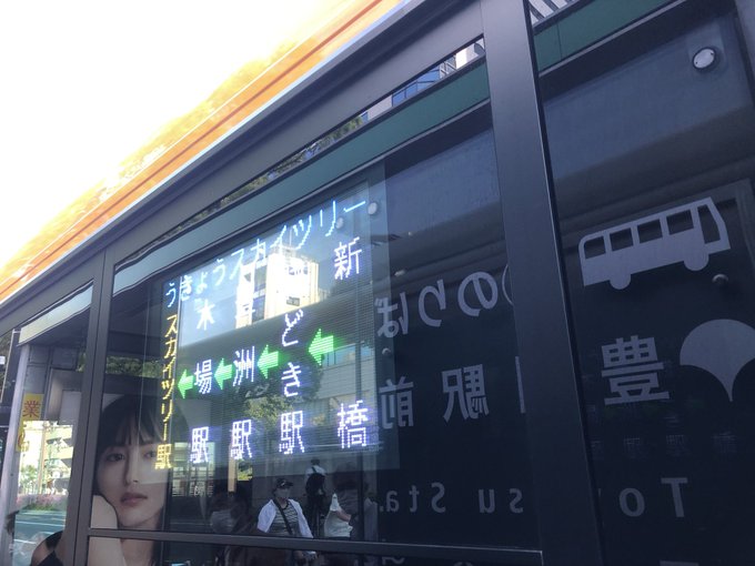 都営バスのtwitterイラスト検索結果